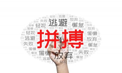 鼓励小朋友坚持不放弃的句子 激励孩子坚持不懈的经典语录