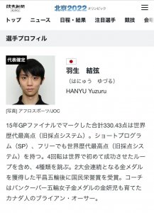 羽生结弦身高多少体重多少 羽生结弦为花滑而生的肌肉