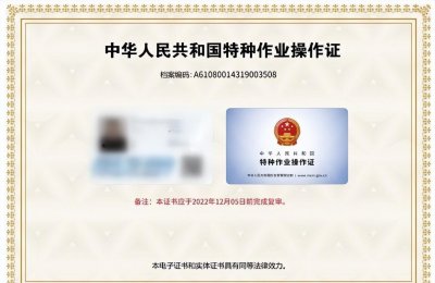 电工证等级怎么区分图片  电工证分为哪几种类型