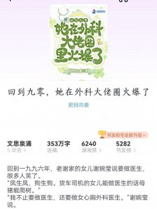 公认最好看的年代文小说完结 推荐三本高质量年代文
