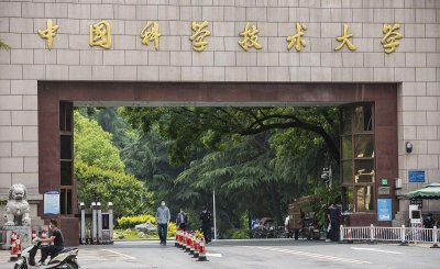 中科大是985 211院校吗 中国科学技术大学在安徽排名情况