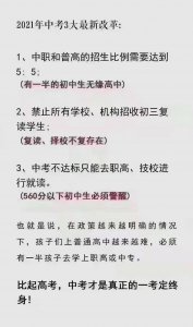 职高高考班和普高的区别 职业高中可以参加高考吗