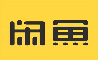 闲鱼增加曝光率技巧 闲鱼怎么能提高商品曝光度和浏览量