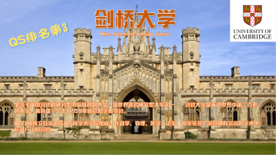 英国g5大学有哪些 探秘传说中的英国G5名校简介