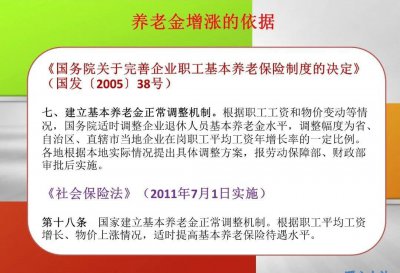养老金领了5年人没了怎么办 养老金没领够15年怎么办
