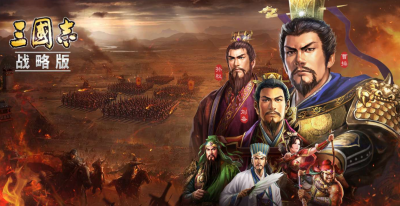 三国志战略版s2最强阵容排名 S2赛季的几个强势阵容