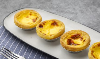 蛋挞的烤箱温度和时间分别是多少 蛋挞的烤箱温度和时间分别是怎样的