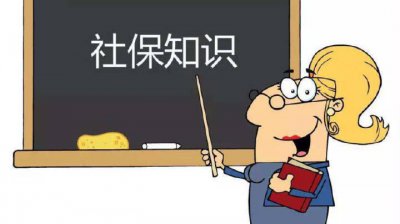 公司只有法人一人用交社保吗 公司只有法人交社保怎么做账