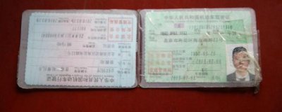 驾驶证照片什么底色 驾驶证上的照片有具体要求吗