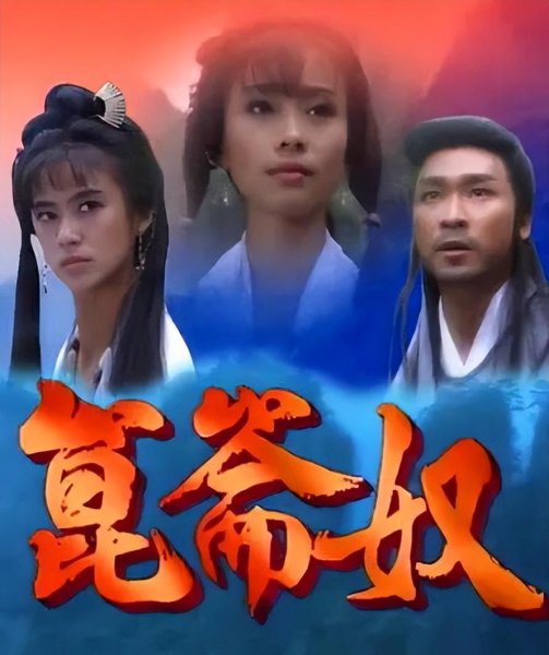 新加坡十大经典电视剧