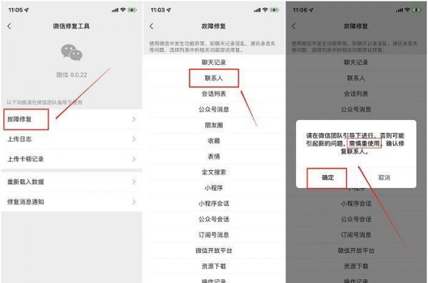 微信互删之后聊天记录怎么查
