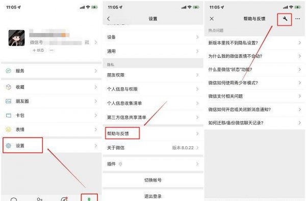 微信互删之后聊天记录怎么查