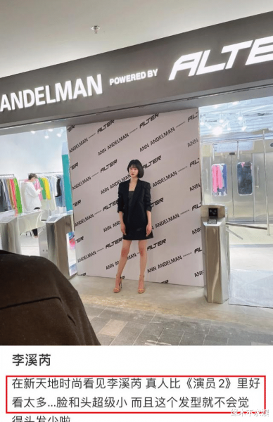 李溪芮身高到底是多少