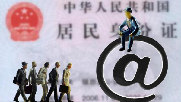 身份证消磁了能坐高铁吗