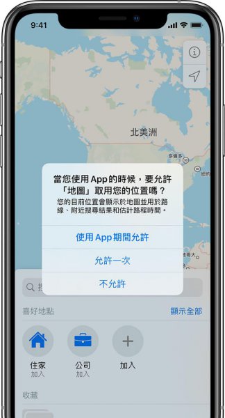 苹果定位不准确怎么调精度