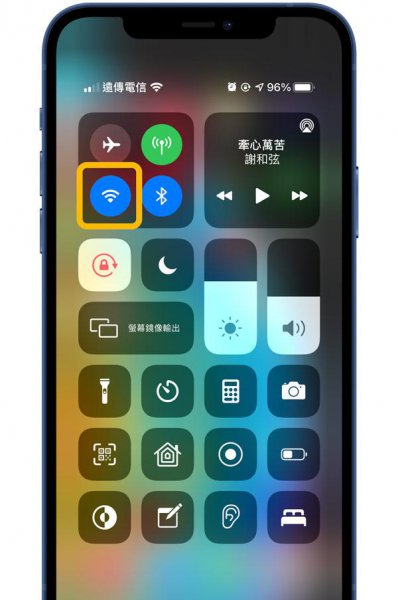 苹果定位不准确怎么调精度