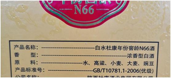 酿造酒和勾兑酒商标标注一样吗