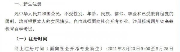 自学考试和成人高考有什么区别