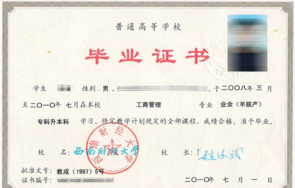 自学考试和成人高考有什么区别