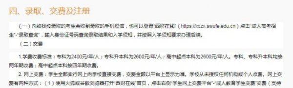 自学考试和成人高考有什么区别