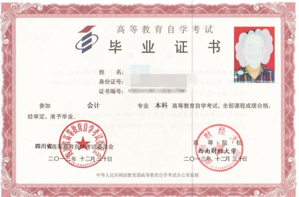 自学考试和成人高考有什么区别