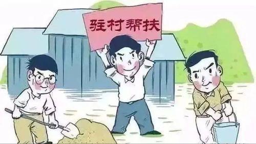 什么是乡村振兴的基础