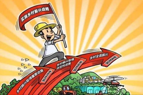 什么是乡村振兴的基础