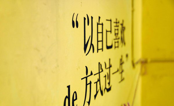 如何改掉胡思乱想的心理