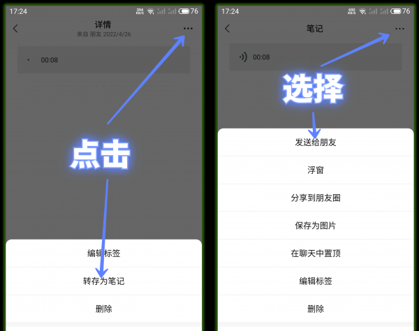 苹果手机微信语音怎么转发给别人