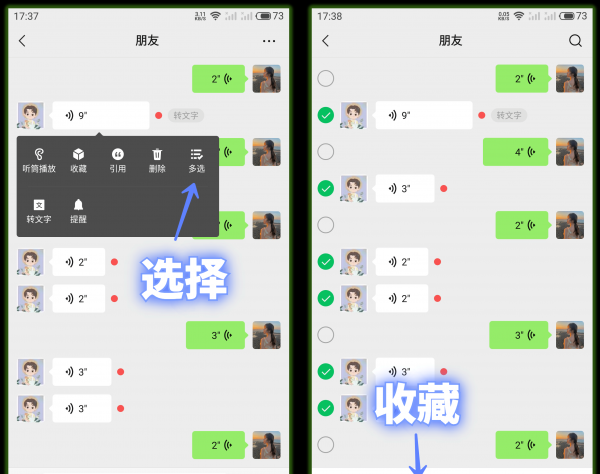 苹果手机微信语音怎么转发给别人