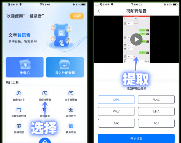 苹果手机微信语音怎么转发给别人