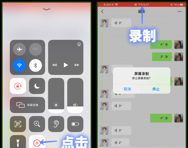 苹果手机微信语音怎么转发给别人