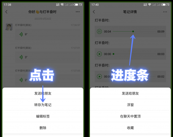 苹果手机微信语音怎么转发给别人