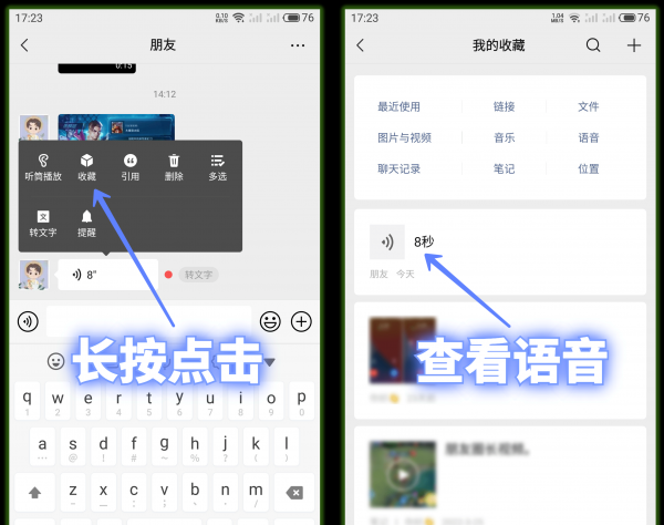 苹果手机微信语音怎么转发给别人