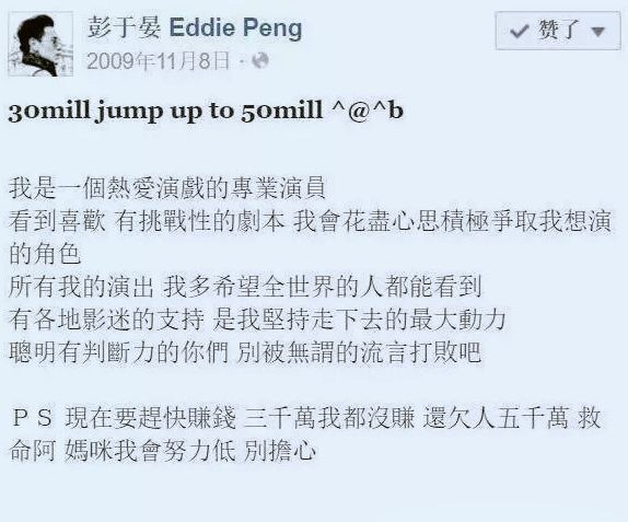 彭于晏个人资料和简历