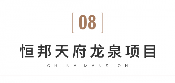 成都排名前十高档小区