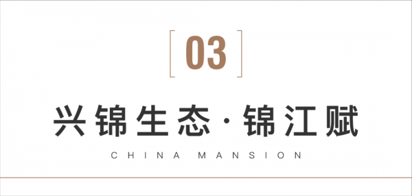 成都排名前十高档小区