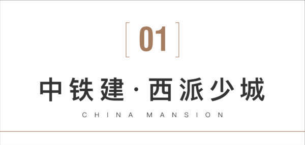 成都排名前十高档小区