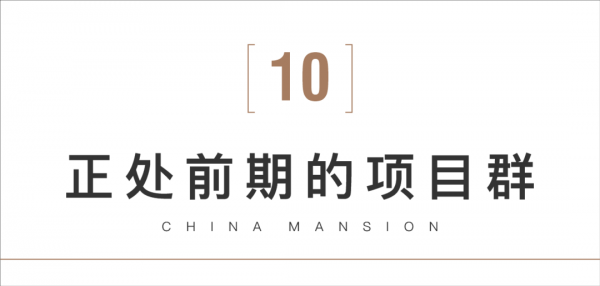 成都排名前十高档小区