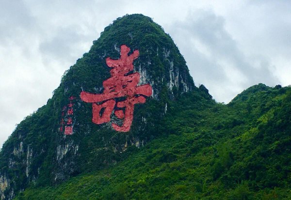 广西巴马长寿村简介