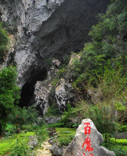 广西巴马长寿村简介