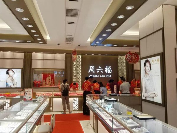 周大福周六福周大生周生生是什么关系