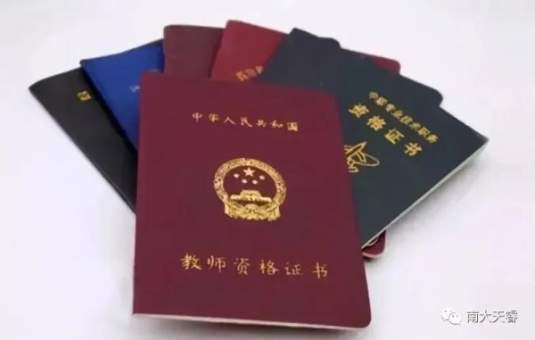 非全日制研究生可以考教师编制吗