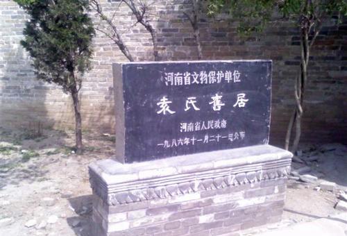 项城市属于哪个市