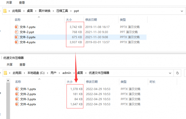 ppt太大怎么压缩整个文件