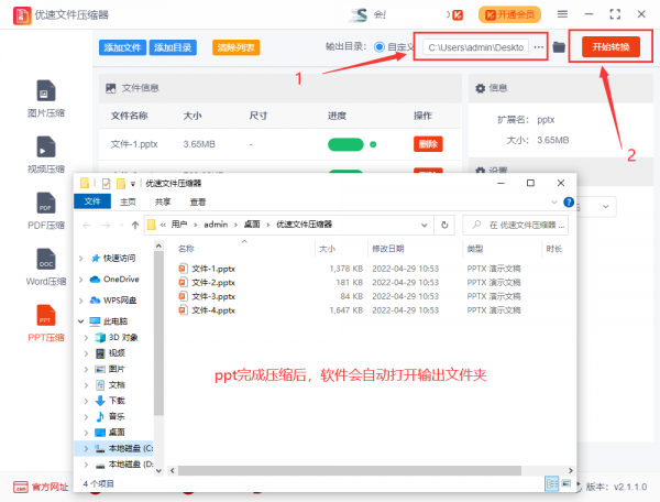 ppt太大怎么压缩整个文件