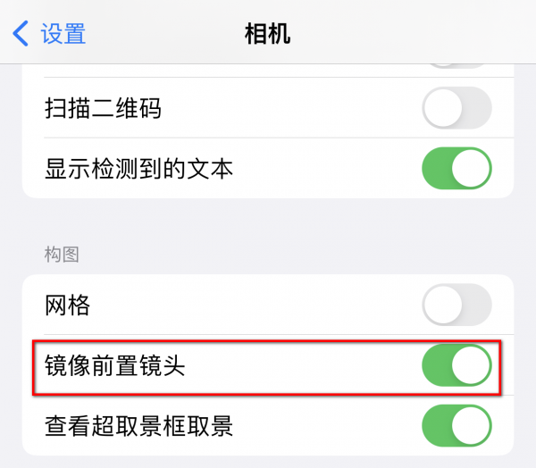 苹果拍照设置怎么调拍照才好看