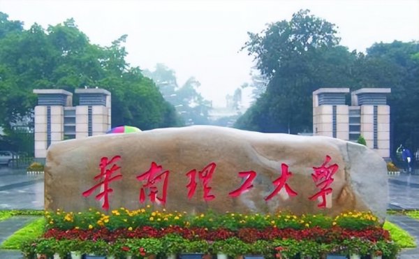 广东所有大学排名