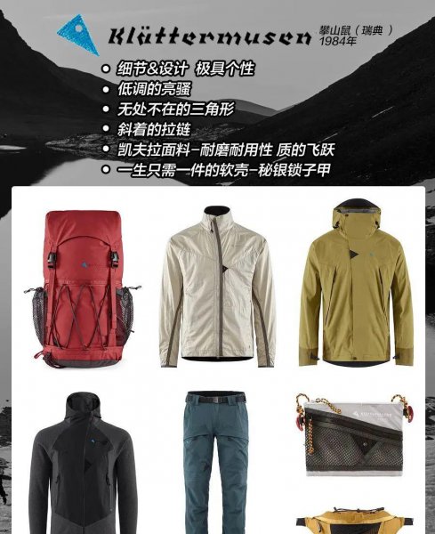 户外品牌有哪些牌子比较好