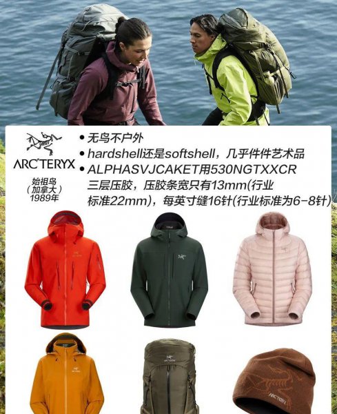 户外品牌有哪些牌子比较好